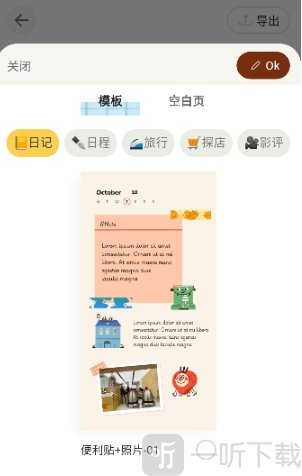 手帐罐头