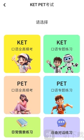 口语精灵英语