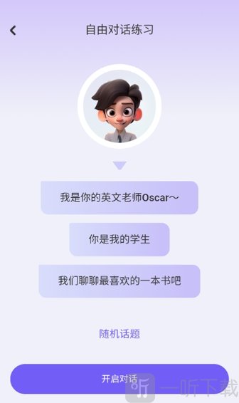 口语精灵英语