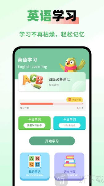 英文配音