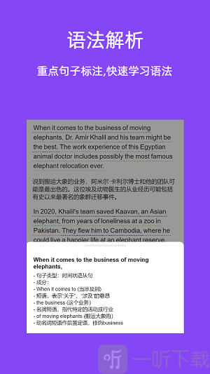 英语易学通