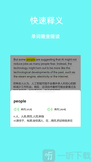 英语易学通