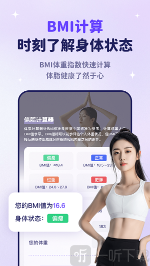 瑜伽每日健身