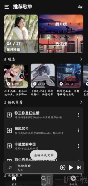 融乐Music