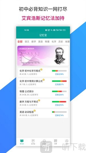记忆宝背单词