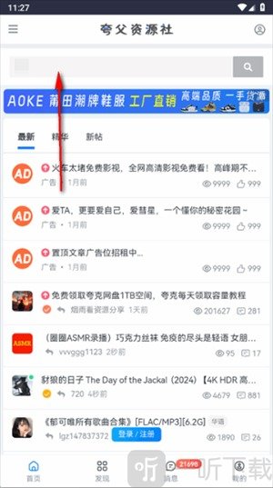 夸父资源社