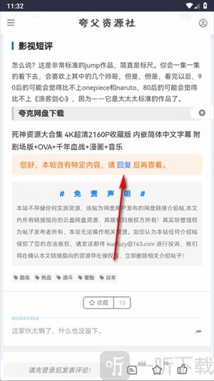 夸父资源社