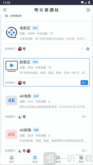 夸父资源社