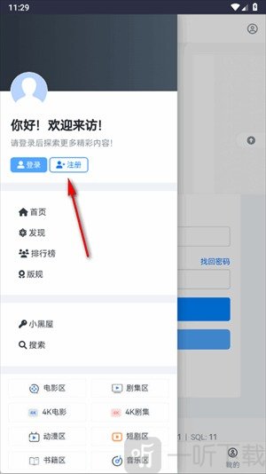 夸父资源社