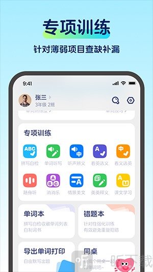 啄词鸟