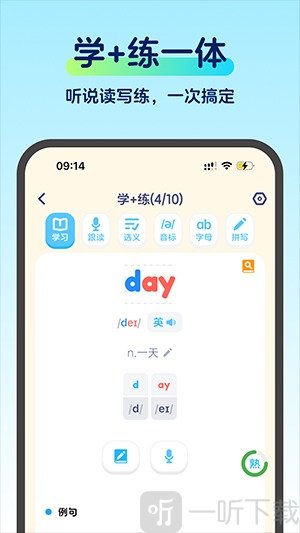 啄词鸟
