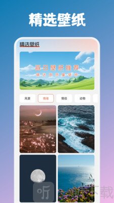 甜心次元壁纸