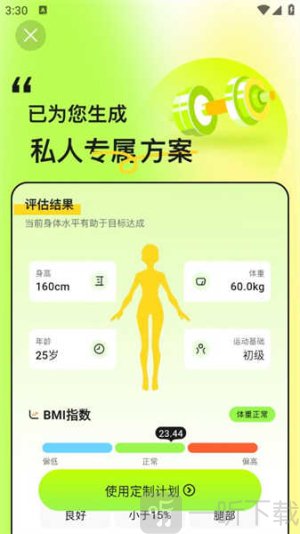 YY健身