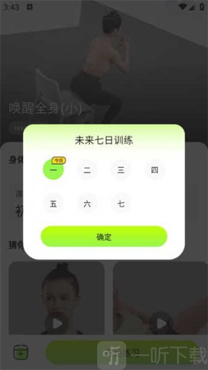 YY健身