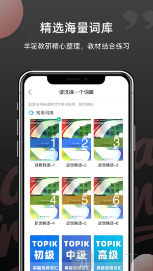 韩语单词