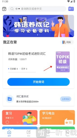 韩语单词