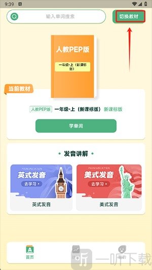 能量单词