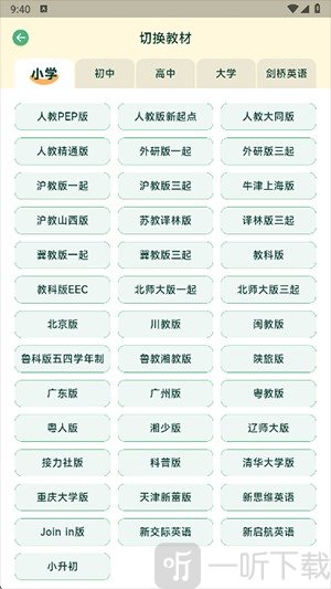 能量单词
