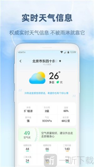 心橙天气预报