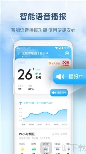 心橙天气预报