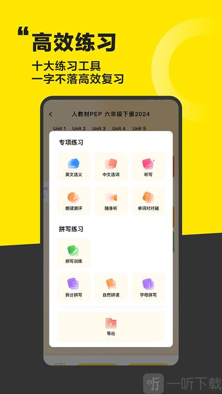 好好学单词