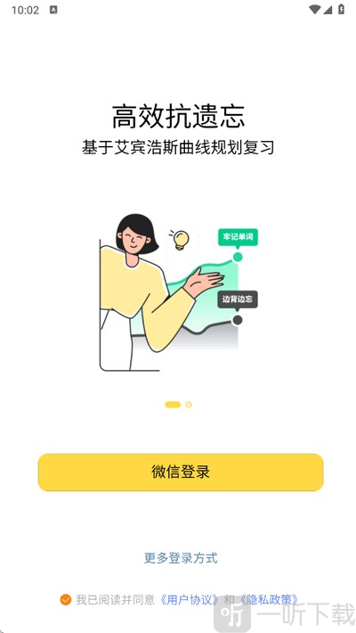 好好学单词