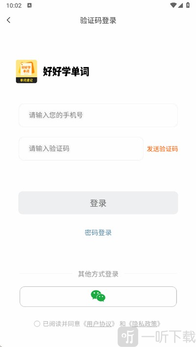 好好学单词