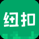 纽扣助手官方下载最新版本