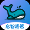 启智趣答app下载