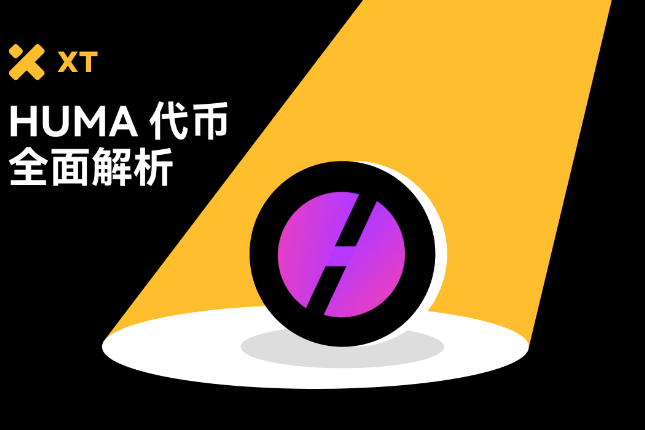 HUMA 代币价值何在？带你了解 Huma Finance PayFi 世界