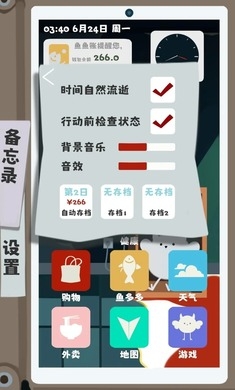夏日生存指南游戏下载 夏日生存指南游戏下载