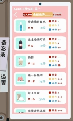 夏日生存指南游戏下载 夏日生存指南游戏下载