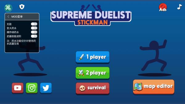 火柴人决斗破解版免广告(Supreme Duelist) 火柴人决斗破解版免广告(Supreme Duelist)