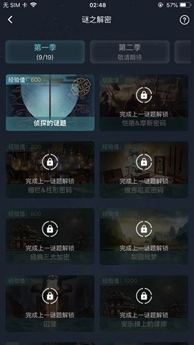 犯罪大师crimaster下载 犯罪大师crimaster下载
