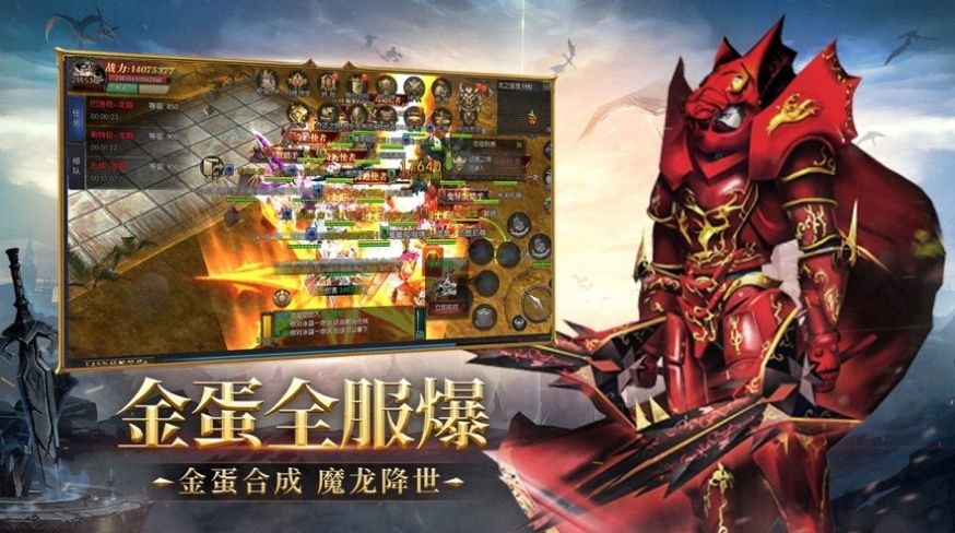 魔狱奇迹复古mu下载 魔狱奇迹复古mu下载