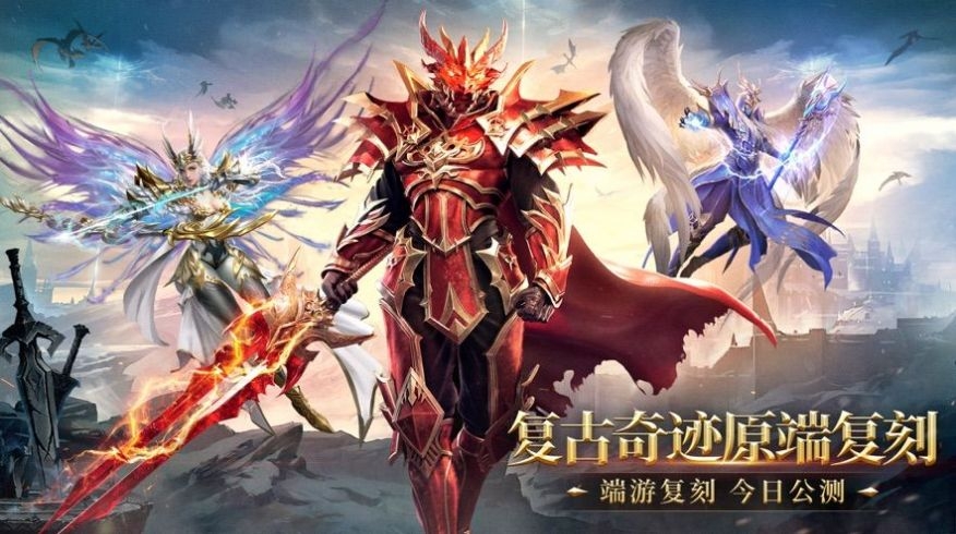 魔狱奇迹复古mu下载 魔狱奇迹复古mu下载