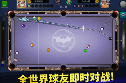 台球帝国下载 台球帝国下载