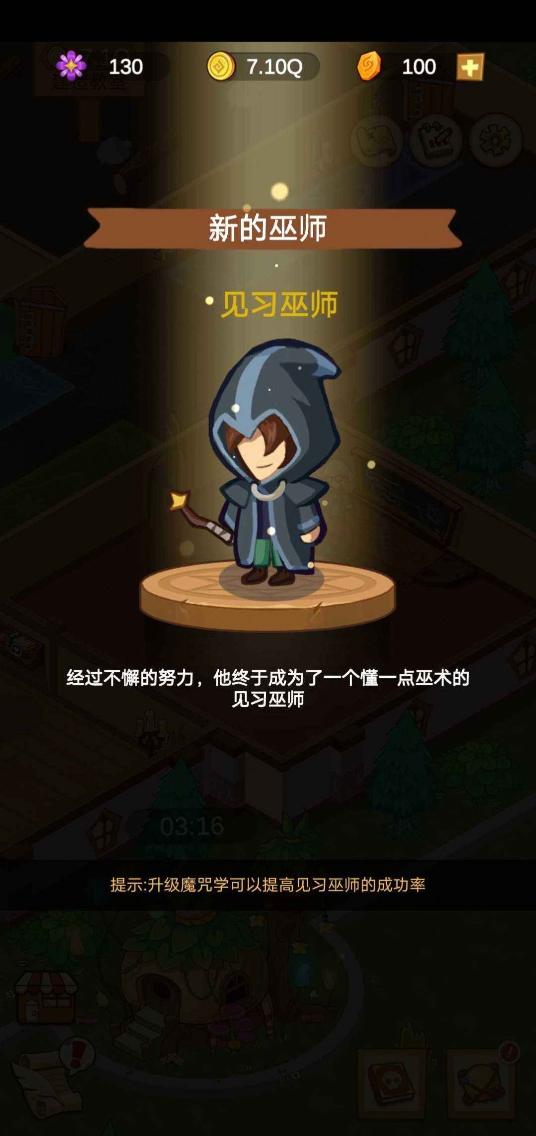 模拟魔法学院安卓版 模拟魔法学院安卓版