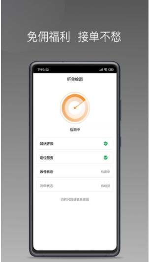 巡享出行司机端app 巡享出行司机端app