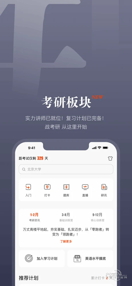 知到app 知到app