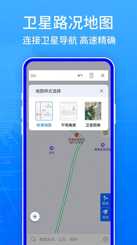 全球GPS导航App 全球GPS导航App
