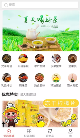 临汾优选app 临汾优选app