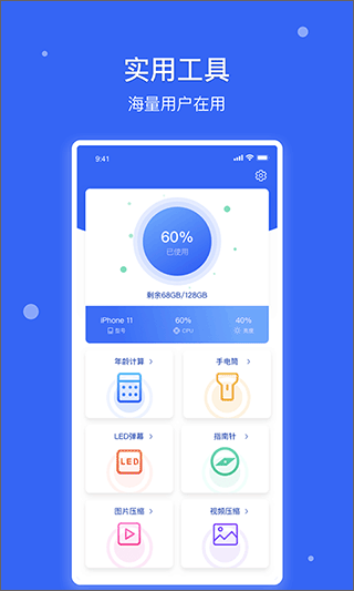 爱思极速版一键安装 爱思极速版一键安装