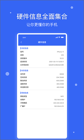 爱思极速版一键安装 爱思极速版一键安装