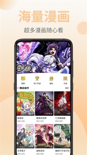 污系漫画app下载 污系漫画app下载
