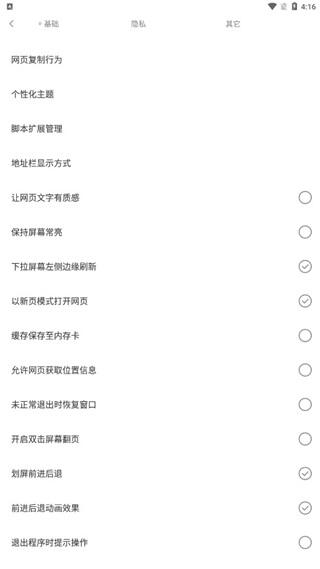 米侠浏览器嗅探版 米侠浏览器嗅探版