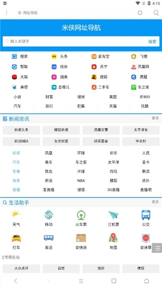 米侠浏览器嗅探版 米侠浏览器嗅探版