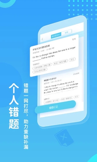 翼课网下载入口 翼课网下载入口