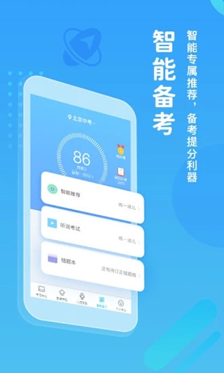 翼课网下载入口 翼课网下载入口