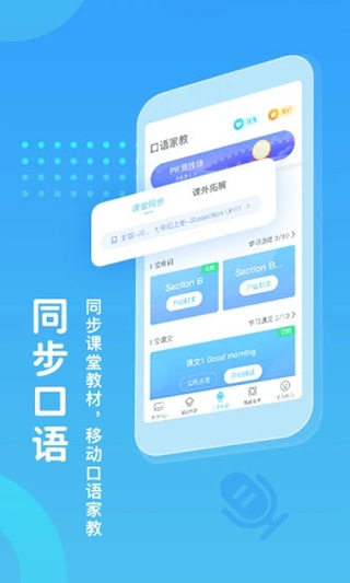 翼课网下载入口 翼课网下载入口